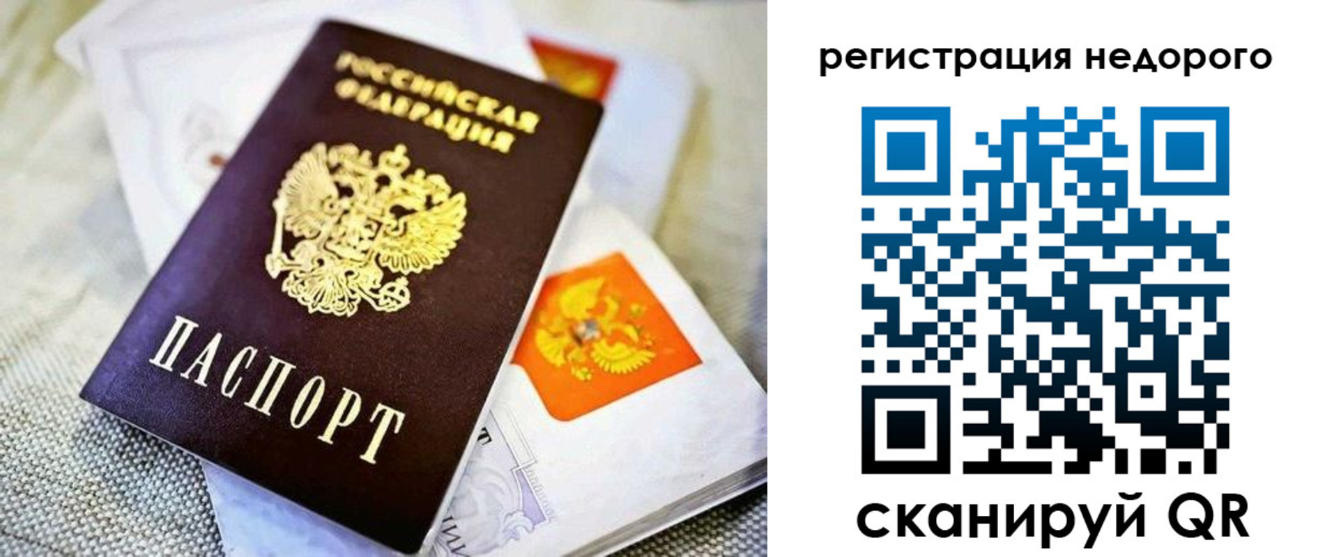 временная регистрация законно в Цимлянске