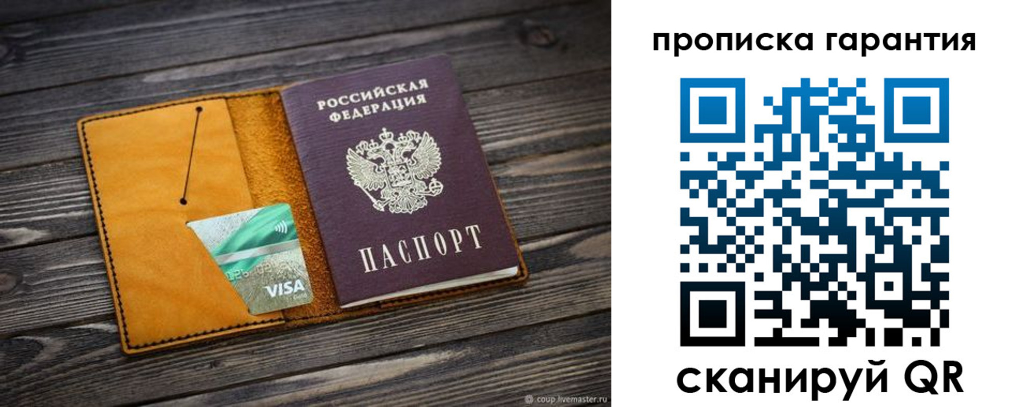 временная регистрация гарантия в Цимлянске