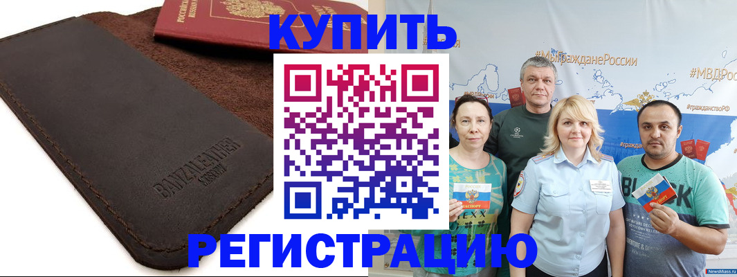 прописка для кредита в Цимлянске