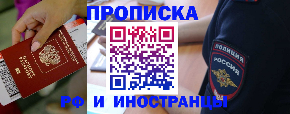 временная регистрация госуслуги в Цимлянске